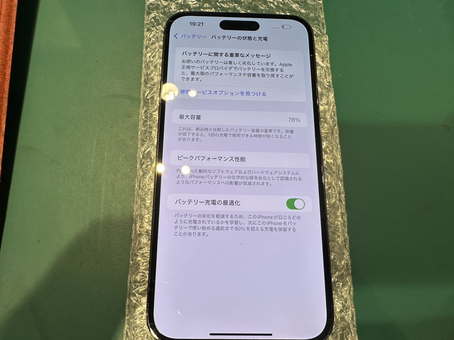 【大井町よりご来店】iPhone14ProMaxのバッテリー交換修理をさせていただきました！